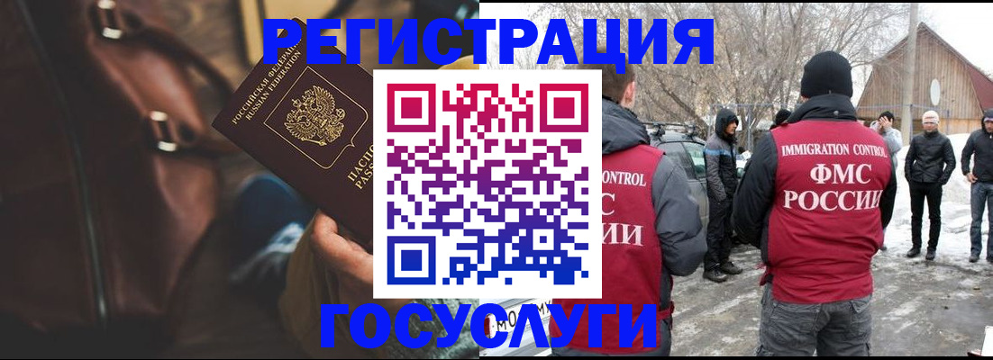 временная регистрация 2025 в Кропоткине