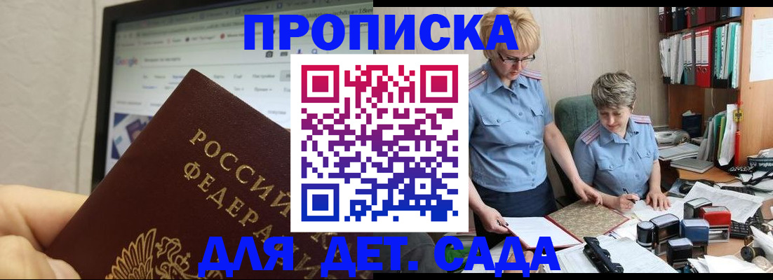 временная регистрация 2025 в Кропоткине