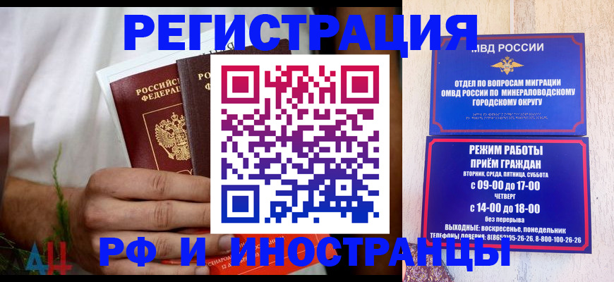 регистрация для школы в Кропоткине