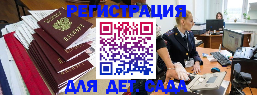 прописка для работы в Кропоткине