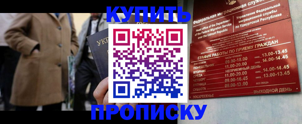временная регистрация поиск в Кропоткине