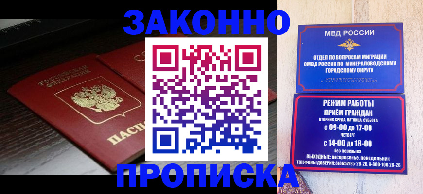 найти адрес прописки в Кропоткине