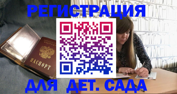 прописка для кредита в Кропоткине