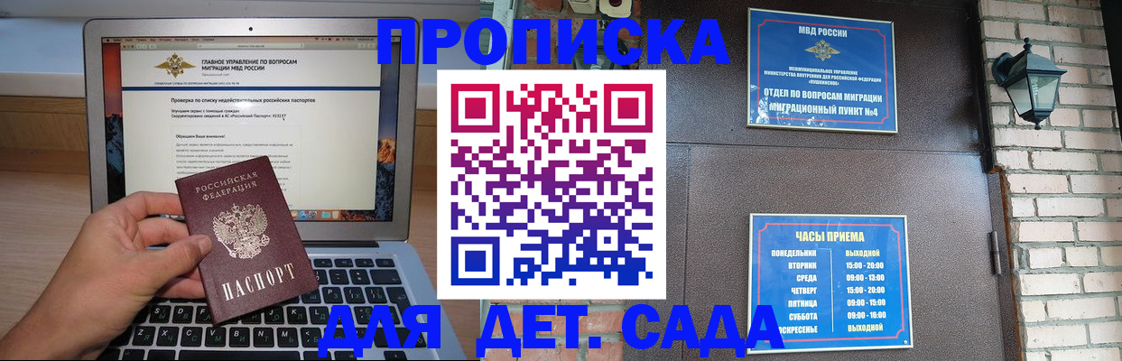 временная регистрация надежно в Кропоткине